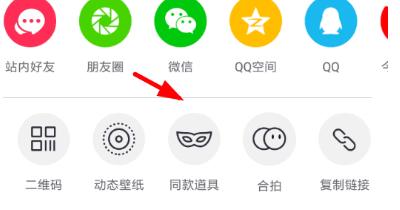 抖音中找到同款特效的具体操作步骤截图