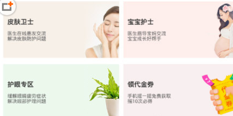 快速问医生中查看电子病历的具体操作使用截图