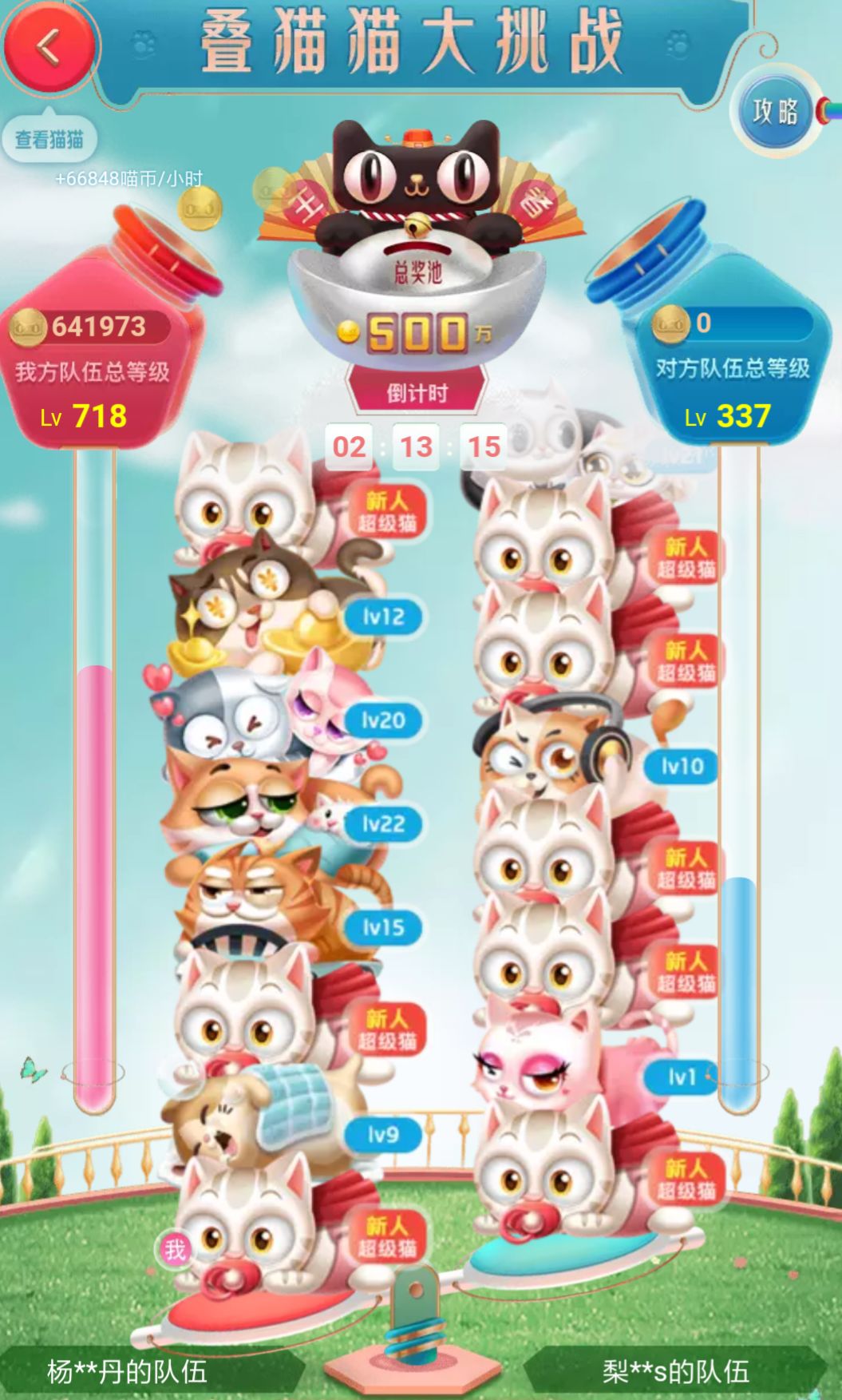 淘宝叠猫猫退出队伍的详细操作教程截图