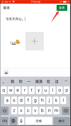 微信转发朋友圈图片以及文字的详细操作步骤截图