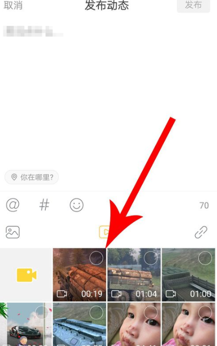 狐友出现发布不了视频的详细操作步骤截图