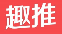 小编分享趣推中拍摄错落三屏特效的具体使用教程。