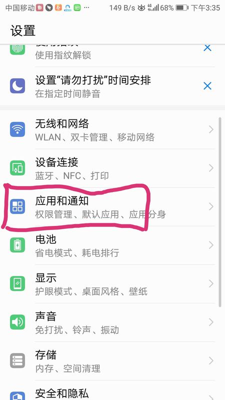 手机百度中禁止获取位置信息的相关操作方法截图