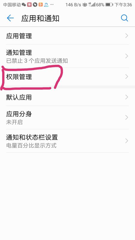 手机百度中禁止获取位置信息的相关操作方法截图