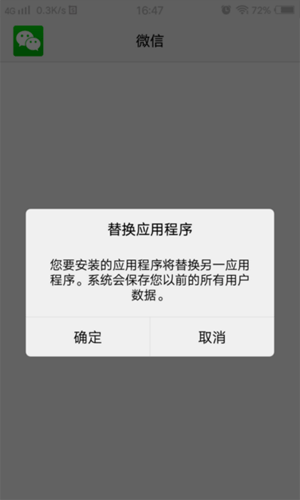 应用宝使用微信登录的相关操作方法截图