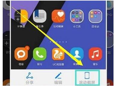 华为麦芒8中实现长屏截图的具体使用方法截图
