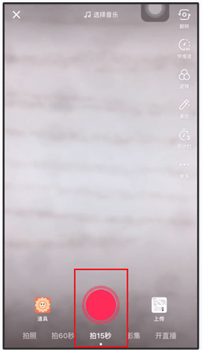 抖音拍摄长视频的具体操作步骤截图
