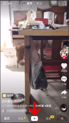 抖音拍摄长视频的具体操作步骤截图