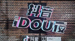 今天说说抖音拍摄世界名画一日游效果视频的使用方法。