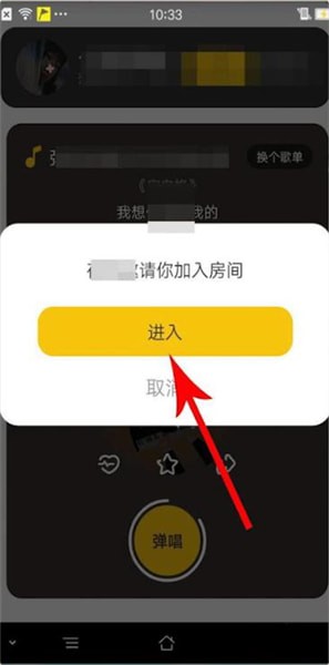 唱鸭搜索房间的具体操作步骤截图
