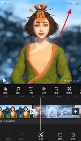 快剪辑合并视频的使用教程截图