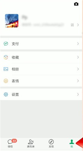 微信黑名单再加好友的详细操作截图