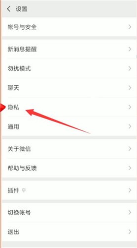 微信黑名单再加好友的详细操作截图