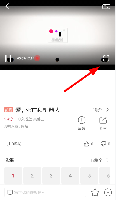 麻花影视关闭弹幕的使用操作截图
