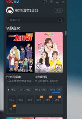 优酷极速版放大播放画面的相关操作步骤截图