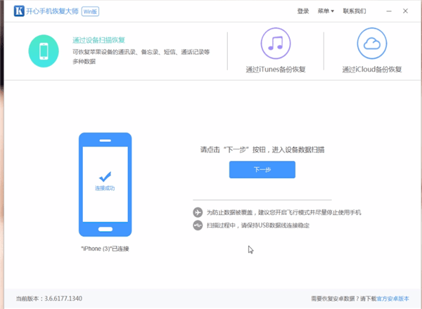 微信删除聊天记录进行恢复的使用教程截图