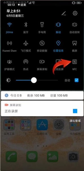 华为手机nfc功能的使用操作教程截图