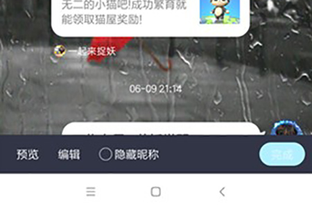 手机QQ实现长截图的使用操作教程截图