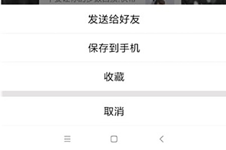 手机QQ实现长截图的使用操作教程截图