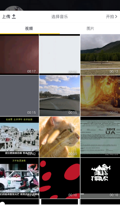 抖音弄白色闪屏转场效果的具体操作教程截图