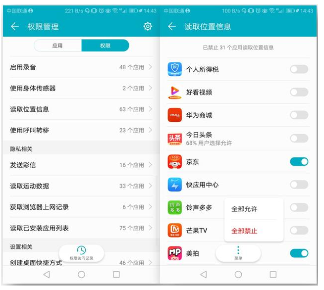 解决华为手机耗电快的具体操作截图