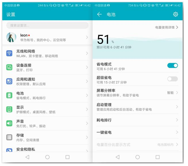 解决华为手机耗电快的具体操作截图