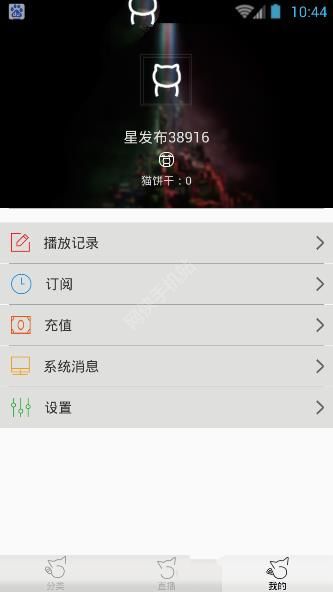 星发布的使用操作讲解截图