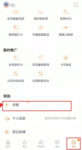 腾讯视频切换账号的操作步骤截图