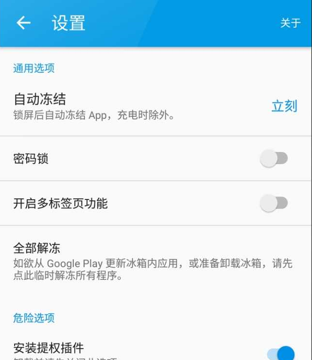 冰箱app的使用操作讲解截图