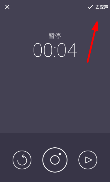专业变声器的详细使用操作讲解截图