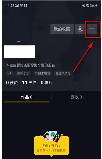 在抖音里进行充值的操作流程截图