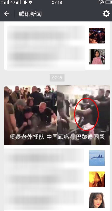 微信取消腾讯消息推送的操作流程截图