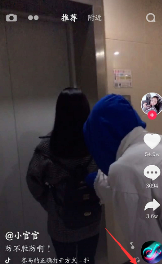 抖音关注微信好友的操作步骤截图