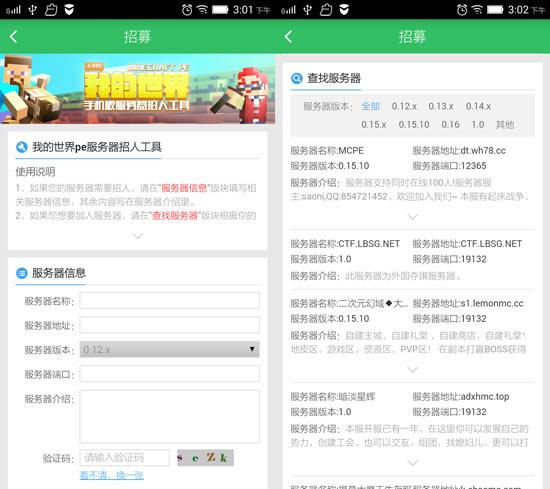 好游快爆中招募工具使用操作介绍截图
