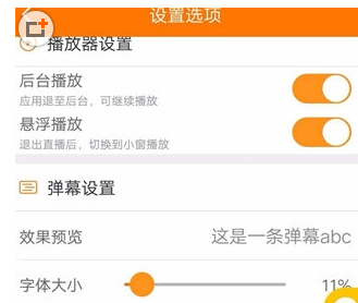 斗鱼设置自动休眠功能的操作步骤截图