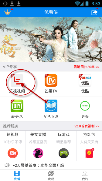 优看侠app的使用操作介绍截图