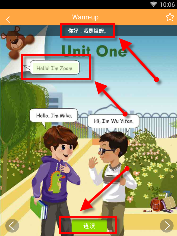 在倍速课堂中点读的图文操作步骤截图