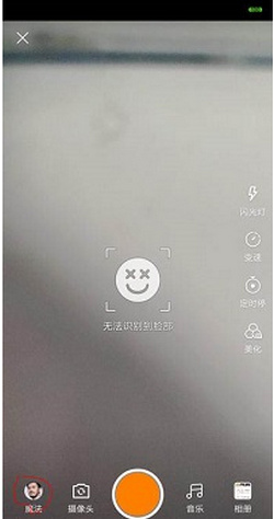 在快手里使用胡子特效的详细操作截图