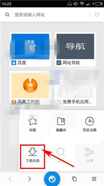 星尘浏览器把下载任务删掉的简单操作截图