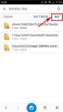 星尘浏览器把下载任务删掉的简单操作截图