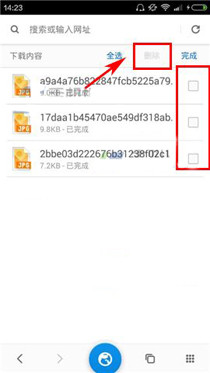 星尘浏览器把下载任务删掉的简单操作截图