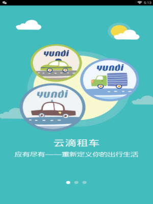 云滴租车APP注册账号的操作步骤截图