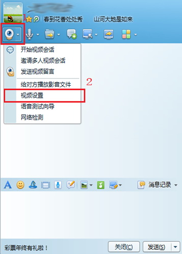 QQ视频默认设置进行恢复的操作教程截图