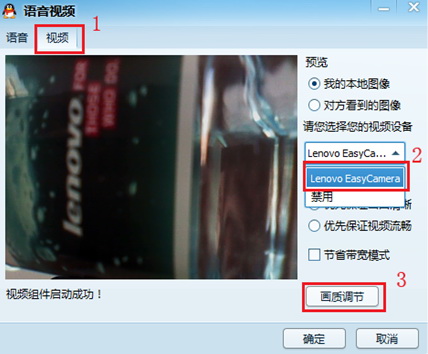 QQ视频默认设置进行恢复的操作教程截图