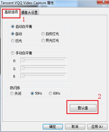 QQ视频默认设置进行恢复的操作教程截图
