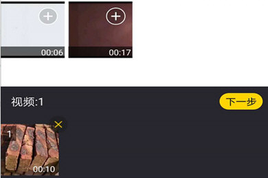 迅捷录屏大师配音乐的详细操作教程截图