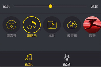 迅捷录屏大师配音乐的详细操作教程截图