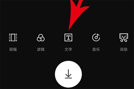 印象APP添加水印的具体操作教程截图