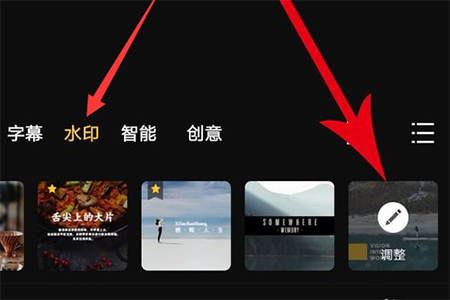 印象APP添加水印的具体操作教程截图