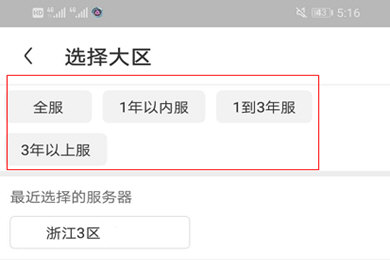 梦幻藏宝阁APP搜索全服的相关操作截图